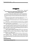 Научная статья на тему 'Іноземний досвід здійснення банківських операцій щодо надання споживчих кредитів'