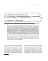 Научная статья на тему 'Инсайдерская собственность и стратегическая эффективность компаний в странах БРИК: анализ 2003-2013 гг'