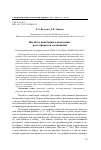 Научная статья на тему 'Инсайт и инкубация в мышлении: роль процессов осознавания'