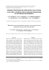 Научная статья на тему 'INSIGHT PROBLEM OR INSIGHTFUL SOLUTION: IS IT STILL WORTH USING INSIGHT PROBLEMS TO INVESTIGATE INSIGHT?'