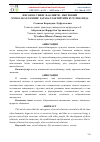 Научная статья на тему 'ИНСОН ВА УНИНГ ФАОЛИЯТИ – ИЖТИМОИЙ МУНОСАБАТЛАРНИНГ ҲАРАКАТЛАНТИРУВЧИ КУЧ СИФАТИДА'