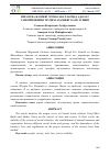 Научная статья на тему 'ИНСОН ВА ЖАМИЯТ МУНОСАБАТЛАРИДА АДОЛАТ ТАМОЙИЛИНИНГ МУҲИМ АҲАМИЯТ КАСБ ЭТИШИ'