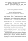 Научная статья на тему 'Инспектирование банков в аспекте дистанционного надзора (Республики Беларусь)'