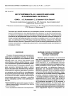 Научная статья на тему 'Instability and self-organization in polymer systems'