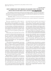 Научная статья на тему 'Инстанции конституционно-правовой ответственности: некоторые теоретические аспекты исследования'