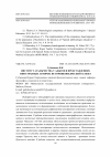 Научная статья на тему 'Институт аталычества у адыгов в представлениях иностранных авторов: источниковедческий аспект'