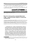 Научная статья на тему 'Институт аталычества у народов Дагестана в XIX - начале XX веков: формы и локальные особенности'