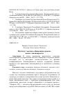 Научная статья на тему 'ИНСТИТУТ ЧАСТНОГО ОБВИНЕНИЯ В РАМКАХ НОВОГО ЗАКОНОПРОЕКТА'