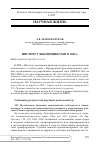 Научная статья на тему 'ИНСТИТУТ ЭКОНОМИКИ РАН В 2020 г.'