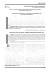 Научная статья на тему 'ИНСТИТУТ ЭЛЕКТРОННЫХ ТОРГОВ В СОВРЕМЕННОМ РОССИЙСКОМ ПРАВЕ'