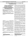 Научная статья на тему 'Институт эмфитевсиса в римском праве и чиншевого владения в русском дореволюционном законодательстве'