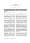 Научная статья на тему 'Институт генерал губернаторов в России в XVIII веке: становление и развитие'