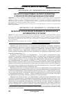 Научная статья на тему 'Институт государственно-частного партнерства в технологической модернизации экономики'