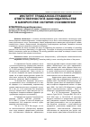 Научная статья на тему 'ИНСТИТУТ ГРАЖДАНСКО-ПРАВОВОЙ ОТВЕТСТВЕННОСТИ В ЗАКОНОДАТЕЛЬСТВЕ О БАНКРОТСТВЕ: ИСТОРИЯ СТАНОВЛЕНИЯ'