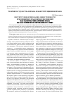 Научная статья на тему 'Институт информирования общественности при принятии управленческих решений как гарантия обеспечения права на благоприятную окружающую среду'