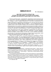 Научная статья на тему 'Институт контрасигнатуры и конституционные гарантии автономии правительств в постсоветских государствах'