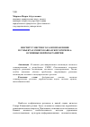 Научная статья на тему 'Институт местного самоуправления в субъектах Северо-Кавказского региона: основные вопросы развития'