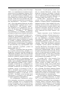 Научная статья на тему 'Институт мировых судей и особенности его введения в Тамбовской губернии'