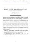 Научная статья на тему 'Институт монополии КПК на власть в первые годы сопротивления «вестернизации» (конец 1970-х гг.)'