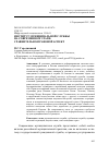 Научная статья на тему 'ИНСТИТУТ МУНИЦИПАЛЬНОЙ СЛУЖБЫ НА СОВРЕМЕННОМ ЭТАПЕ: СРАВНИТЕЛЬНО-ПРАВОВОЙ АСПЕКТ'