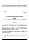 Научная статья на тему 'ИНСТИТУТ НЕДОСТОЙНЫХ НАСЛЕДНИКОВ В ЗАКОНОДАТЕЛЬСТВЕ РОССИИ, ЧЕХИИ И ШВЕЙЦАРИИ: СРАВНИТЕЛЬНО-ПРАВОВОЙ АСПЕКТ'