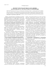 Научная статья на тему 'Институт неосновательного обогащения: нормативная база и ее практическое применение'