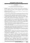 Научная статья на тему 'Институт обращения граждан в Республике Казахстан'
