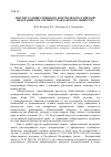Научная статья на тему 'Институт общественного контроля в Российской Федерации как элемент гражданского общества'