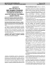 Научная статья на тему 'Институт обстоятельств, смягчающих уголовное наказание в контексте уголовной политики и конституционно значимых ценностей РФ'