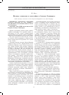 Научная статья на тему 'ИНСТИТУТ ОНКОЛОГИИ В ГОДЫ ВОЙНЫ И БЛОКАДЫ ЛЕНИНГРАДА'