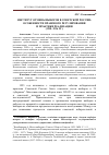 Научная статья на тему 'ИНСТИТУТ ОТМЕНЫ ВЫБОРОВ В СОВЕТСКОЙ РОССИИ: ОСОБЕННОСТИ ПРАВОВОГО РЕГУЛИРОВАНИЯ И ПРАКТИКИ РЕАЛИЗАЦИИ (1918-1936 ГГ.)'