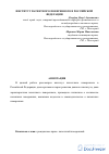 Научная статья на тему 'Институт патентного поверенного в Российской Федерации'