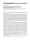 Научная статья на тему 'Институт патологии как прогрессивная форма организации патологоанатомической службы в Смоленском регионе'