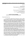 Научная статья на тему 'ІНСТИТУТ ПРАВ ЛЮДИНИ В ДЕРЖАВАХ ІСЛАМСЬКОЇ ПРАВОВОЇ СІМ’Ї'