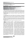 Научная статья на тему 'Институт права в аспекте процессов архаизации и модернизации современного общества'