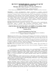 Научная статья на тему 'Институт примирения по законодательству Республики Узбекистан'