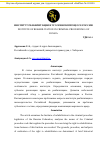 Научная статья на тему 'ИНСТИТУТ РЕАБИЛИТАЦИИ В УГОЛОВНОМ ПРОЦЕССЕ РОССИИ'