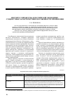 Научная статья на тему 'Институт рейдерства в российской экономике: Сущностные характеристики и особенности проявления'