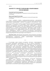 Научная статья на тему 'ИНСТИТУТ САМОРЕГУЛИРОВАНИЯ АРБИТРАЖНЫХ УПРАВЛЯЮЩИХ'