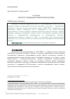 Научная статья на тему 'Институт социальной психологии в Москве'