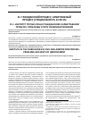 Научная статья на тему 'Институт третьих лиц в гражданском и арбитражном процессе: проблемы и пути совершенствования'