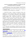 Научная статья на тему 'ИНСТИТУТ ТЮРЕМНОГО СВЯЩЕННОСЛУЖЕНИЯ В РОССИИ: ХРОНОДИСКРЕТНОЕ ИССЛЕДОВАНИЕ'