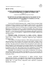 Научная статья на тему 'Институт Уполномоченного по правам человека в субъекте Российской Федерации (на примере Республики Тыва)'