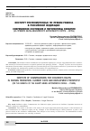 Научная статья на тему 'ИНСТИТУТ УПОЛНОМОЧЕННЫХ ПО ПРАВАМ РЕБЕНКА В РОССИЙСКОЙ ФЕДЕРАЦИИ: СОВРЕМЕННОЕ СОСТОЯНИЕ И ПЕРСПЕКТИВЫ РАЗВИТИЯ (НА ПРИМЕРЕ ХАНТЫ-МАНСИЙСКОГО АВТОНОМНОГО ОКРУГА - ЮГРЫ)'