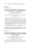 Научная статья на тему 'ИНСТИТУТ УВОЛЬНЕНИЯ РАБОТНИКА ПО ИНИЦИАТИВЕ РАБОТОДАТЕЛЯ В 1970-1980-Х ГГ. КАК ОТРАЖЕНИЕ ПРОБЛЕМ ПОЗДНЕГО СОВЕТСКОГО ТРУДОВОГО ПРАВА'