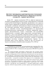 Научная статья на тему 'ИНСТИТУТ ЗАКЛАДНИКОВ В ДИПЛОМАТИЧЕСКИХ ОТНОШЕНИЯХ ВЕЛИКОГО КНЯЖЕСТВА ЛИТОВСКОГО И КРЫМСКОГО ХАНСТВА В КОНЦЕ XV - ПЕРВОЙ ТРЕТИ XVI ВВ'