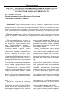 Научная статья на тему 'Институт законодательной инициативы как форма участия граждан Кыргызской Республики в управлении делами государства в законодательной власти'