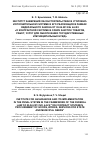 Научная статья на тему 'Институт заверений об обстоятельствах в уголовно-исполнительной системе и его реализация в рамках Федерального Закона от 05. 04. 2013 № 44-ФЗ «о контрактной системе в сфере закупок товаров, работ, услуг для обеспечения государственных и муниципальных нужд»'