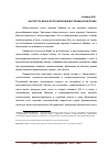 Научная статья на тему 'Института брака в российском и мусульманском праве'