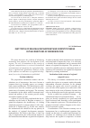 Научная статья на тему 'Institutes of regional development and competitiveness in the conditions of modernization'